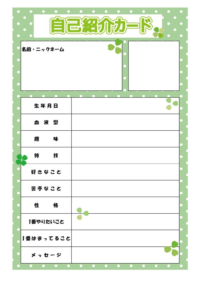面接の自己紹介のOK・NG例好印象を残せる3つのコツも解説PORTキャリア