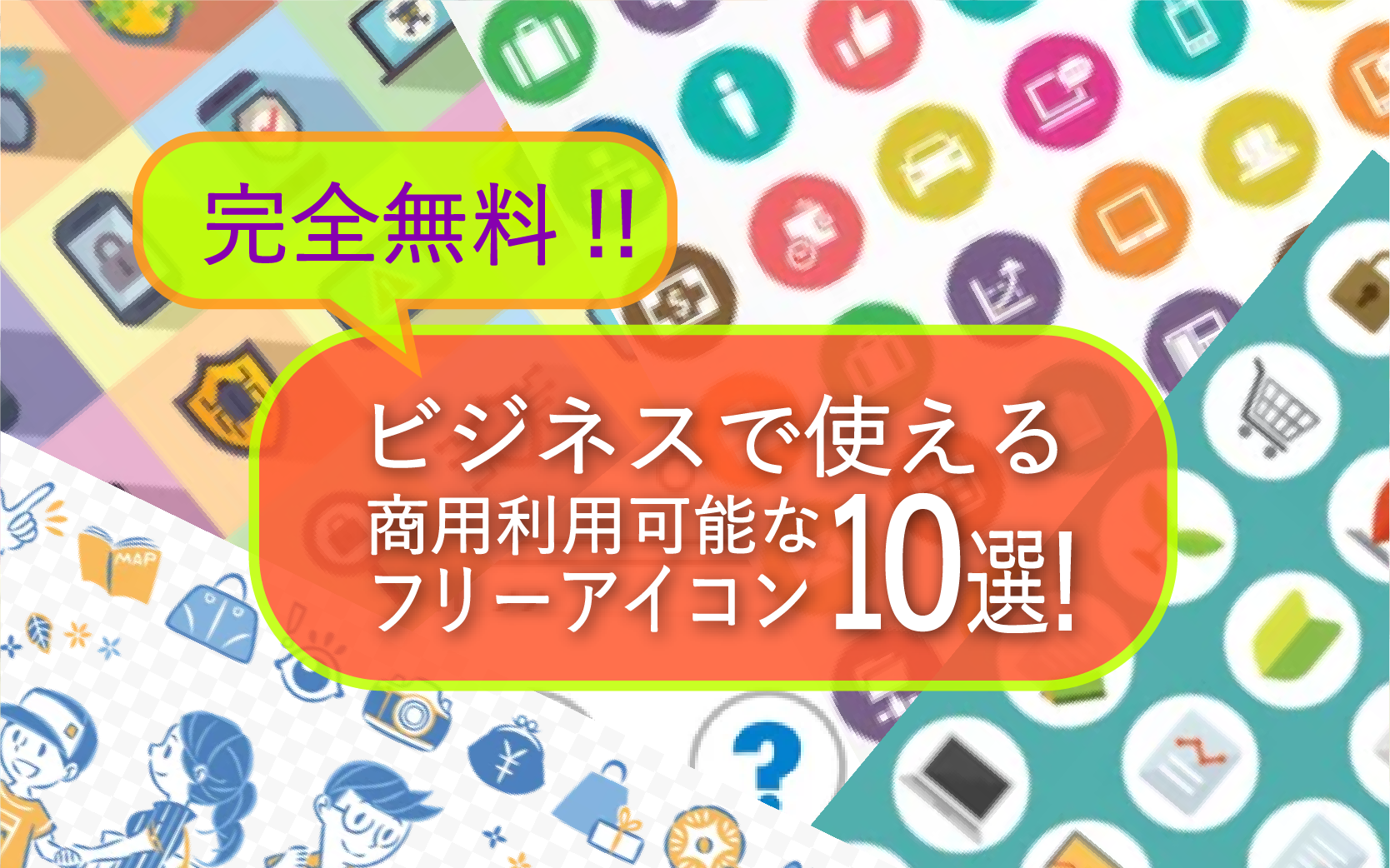 ビジネス アイコン セットのイラスト素材FYI04810704ストックフォトの Qlean Market キュリンマーケット