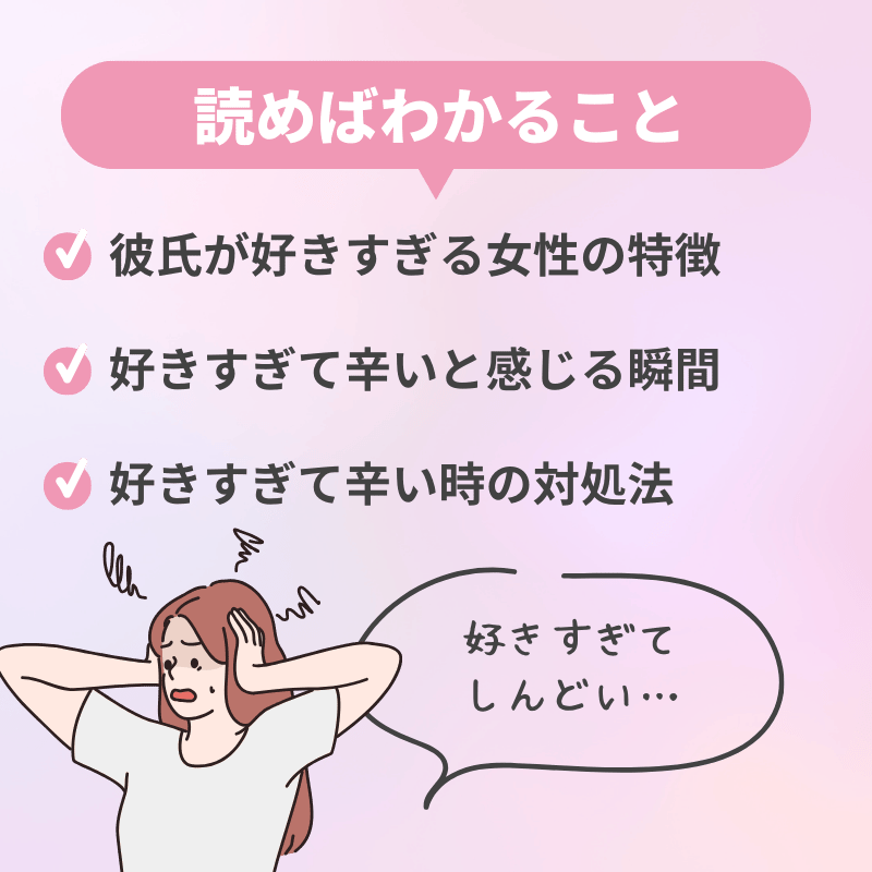 すぐに泣く彼女はめんどくさい？本音を話すと涙が出る女性の対処法も解説