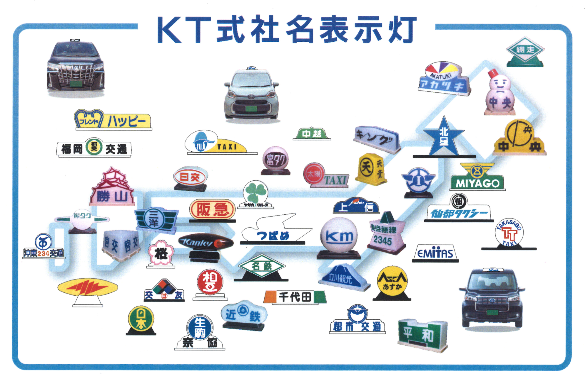 専用 個人タクシー 行灯