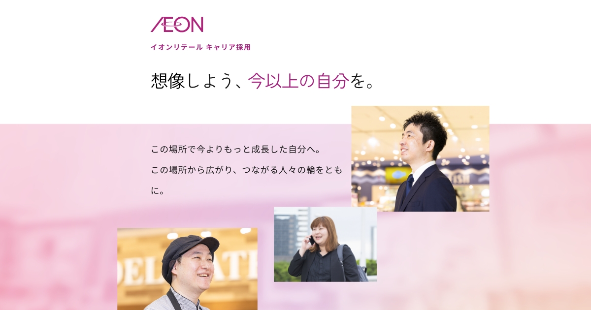 イオン コミュニティ社員 ボーナス 支給日のバイト・アルバイト・パートの求人・募集情報バイトルで仕事探し