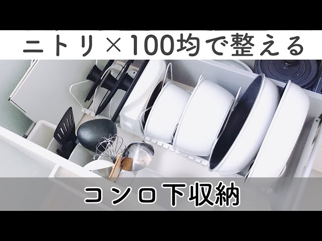 ダイソー フライパン収納のアイデア・おすすめ商品・おしゃれな実例RoomClip ルームクリップ