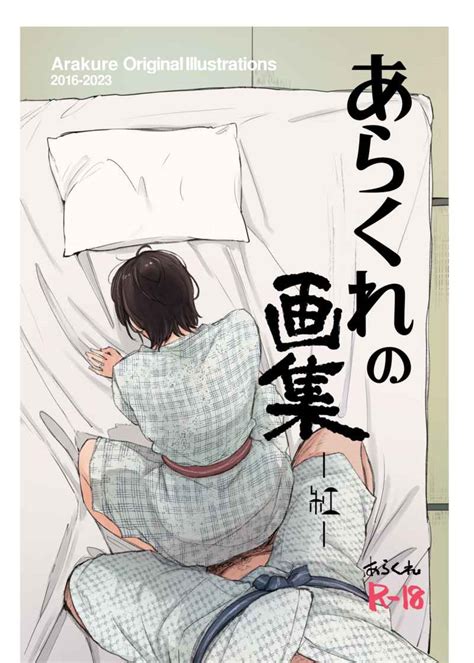 ラム茶っと!]のエロ同人誌・エロ漫画一覧 - 9冊 1ページ目 |