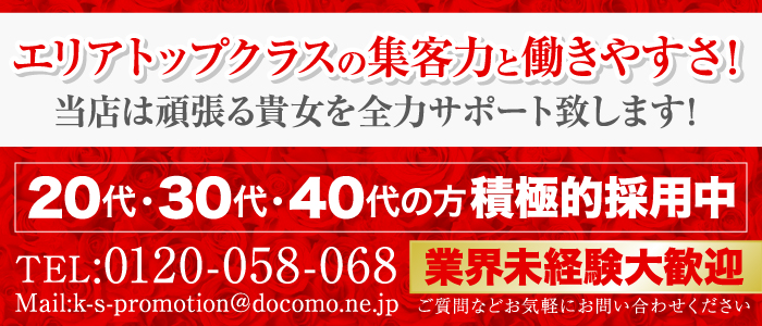 長崎の風俗求人 - 稼げる求人をご紹介！