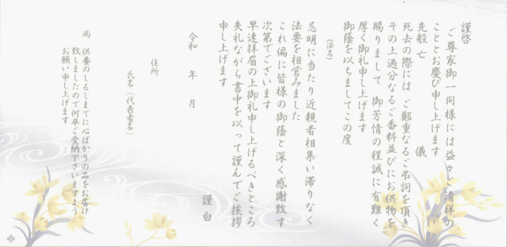 心ばかりのお礼」意味とビジネス例文＆言い換え。メールの書き方と敬語の使い方KAIRYUSHA – ビジネス学習メディア