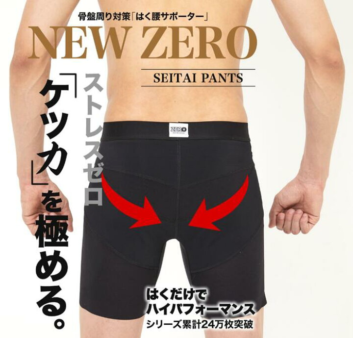 整体パンツ Lサイズ NEW