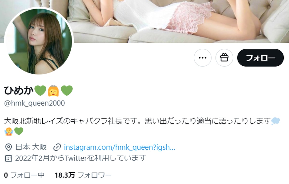 Twitterでのセフレの作り方。セフレ募集する裏垢(エロ垢)女子とオフパコできるのか解説！ | Smartlog出会い