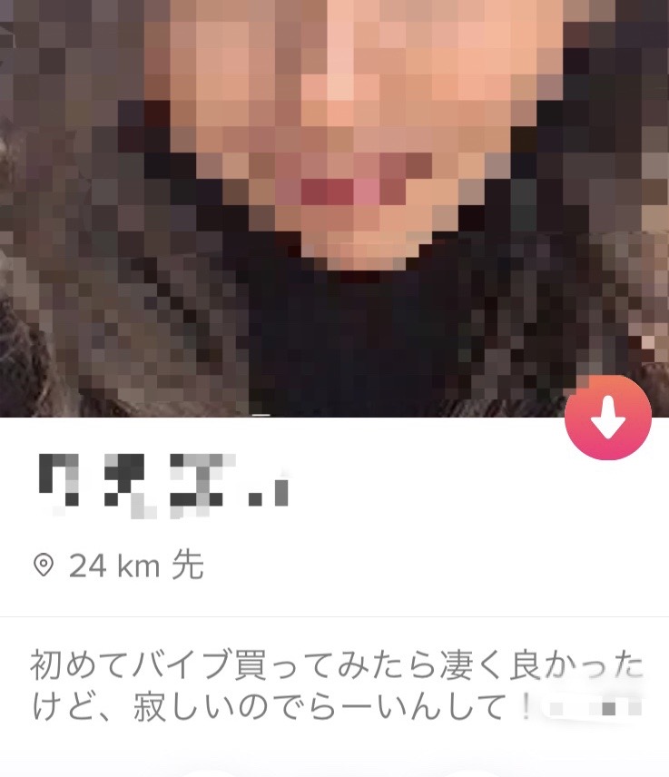 Tinderのメッセージを攻略！100人と出会えたやりとりの実例スクショをお見せします！ | Hamee株式会社｜MY