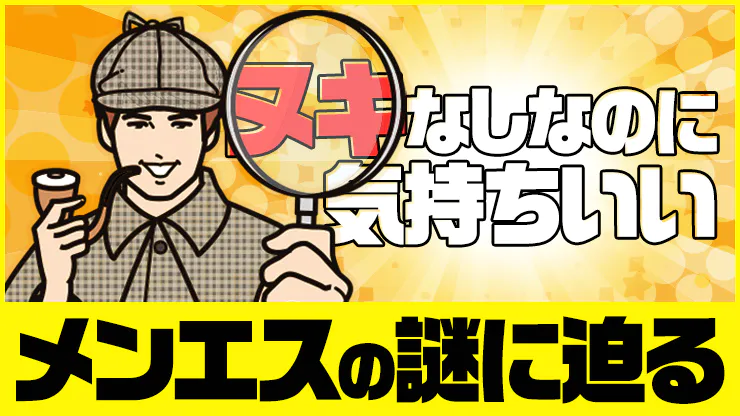 博多メンズエステおすすめランキング！口コミ体験談で比較【2024年最新版】