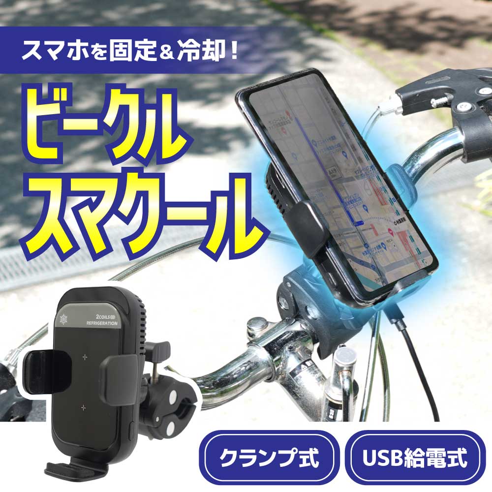 Trimate バイク&自転車用 スマホホルダー ワンタッチ式 TR-BH001-BK 1個 67-4917-89 直送品- アスクル