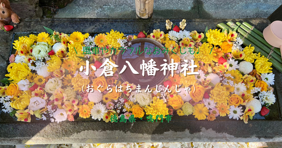 今は、大人気の居住エリア！かつては？【小倉南区まち情報】 | アンサー倶楽部のブログ【北九州の不動産はお任せ下さい！】