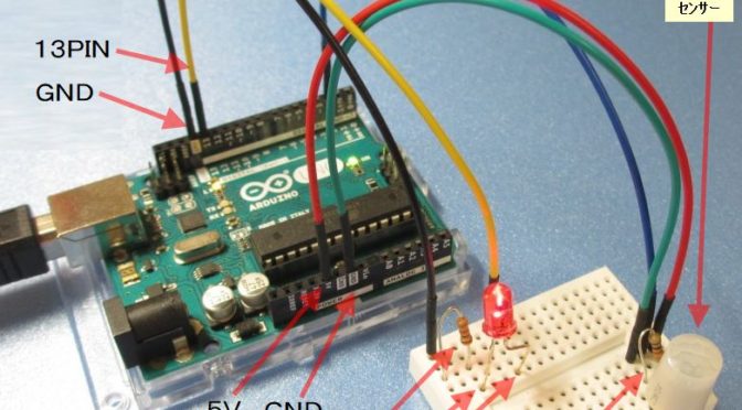 倉庫照明を人感センサーにした配線方法解説少年ジージ