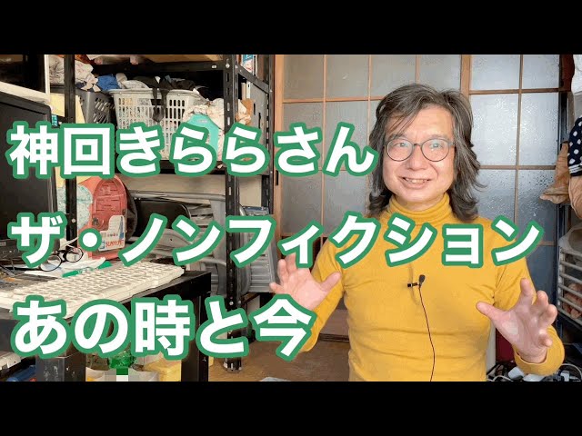 きららさん(大浦忠明)地下アイドルとしての現在(2024)は？また、ブログ内容が話題に！！※画像あり | アノ人の現在