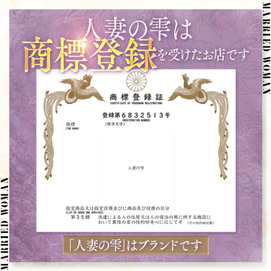 岡山県倉敷市人妻デリヘル 人妻の雫倉敷店【公式】