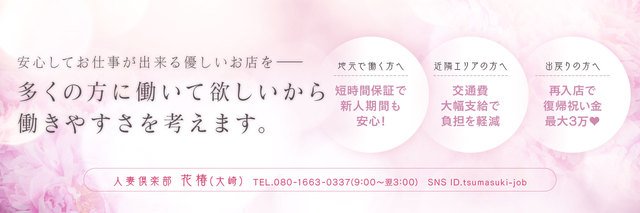 大崎・古川 デリヘル 激安王｜大崎市（古川） デリヘル｜仙台で遊ぼう