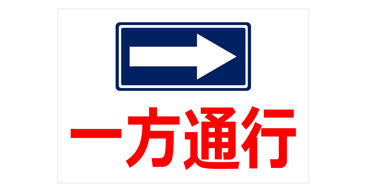 松江市中心市街地通行規制情報