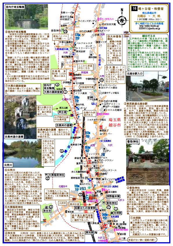 春日部駅から北越谷駅(2021年07月24日) 鉄道乗車記録(鉄レコ・乗りつぶし) by トレインさん |