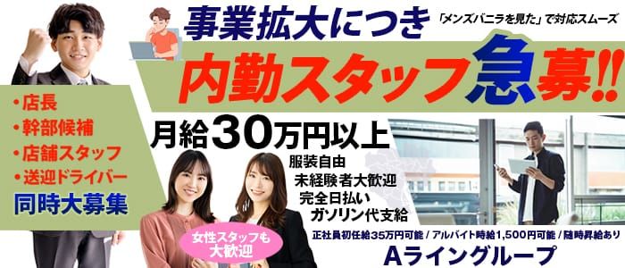 熊谷｜デリヘルドライバー・風俗送迎求人【メンズバニラ】で高収入バイト