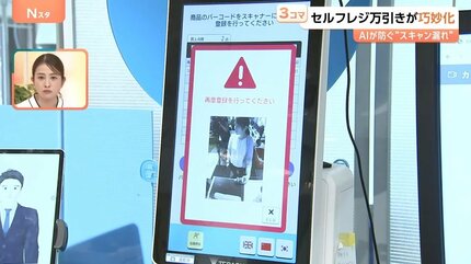 イオンレジゴーは万引きされる？スキャン忘れ・通し忘れ・ごまかしの防犯対策どう改善する？ – TrendDisneyFreedom