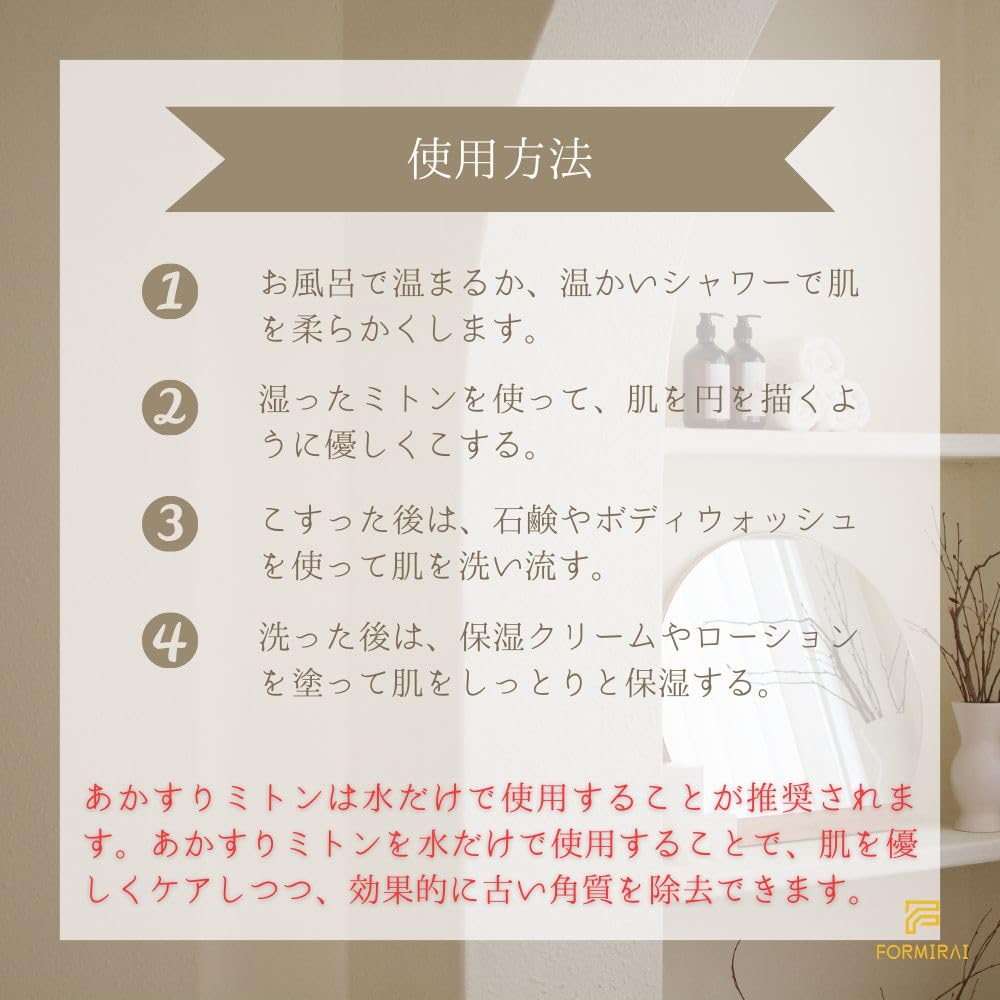 知ってる？あかすりの効果 - 株式会社エーワン