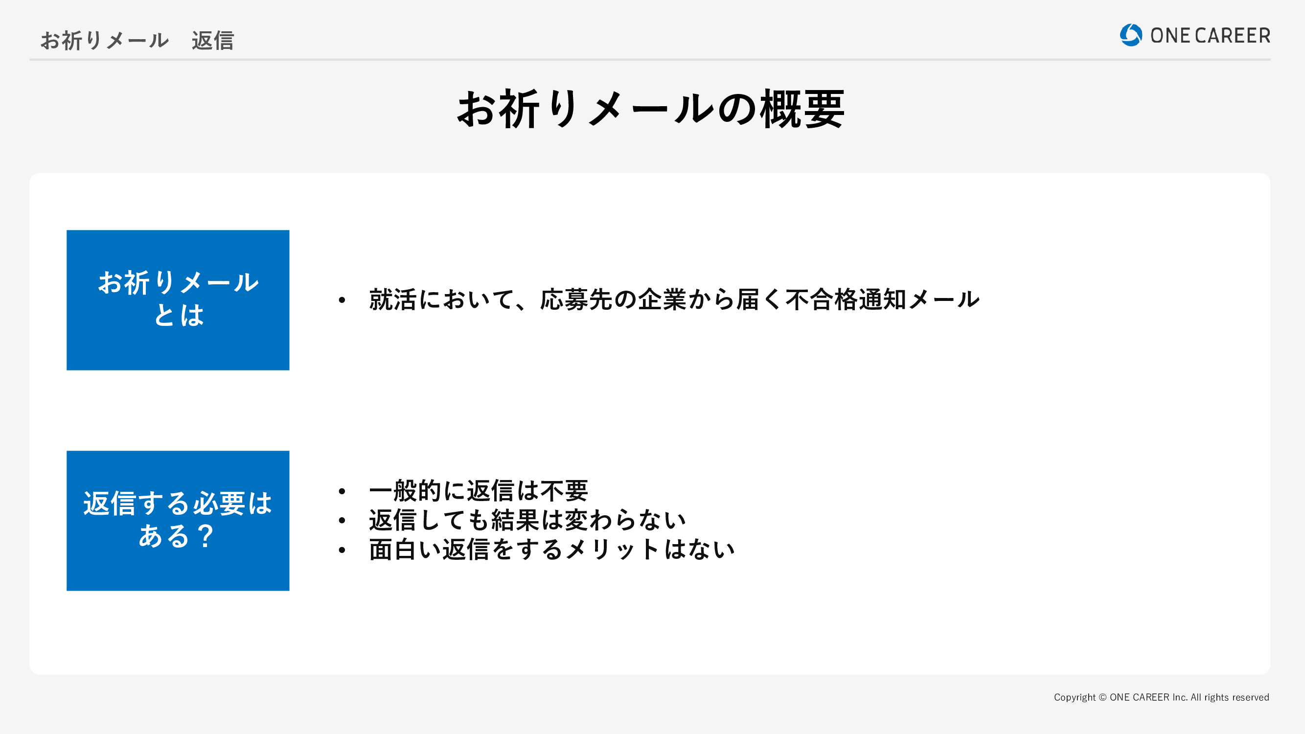 お断りメールの例文をビジネスシーン別に解説！メール構成の作り方と注意点も紹介
