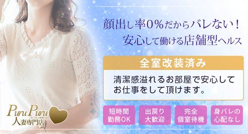 新潟長岡ちゃんこ｜長岡のデリバリーヘルス風俗求人【30からの風俗アルバイト】