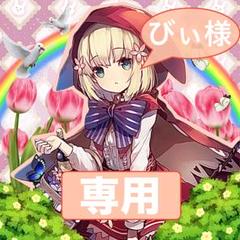 2025年最新 あんびちゃんの人気アイテム - メルカリ