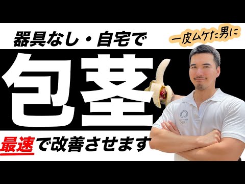 赤ちゃんのおちんちんの皮ってむくの？むかないの？ | 佐々木クリニック