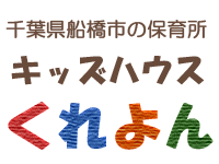 船橋・西船橋・津田沼の託児所ありの出稼ぎバイト | 風俗求人『Qプリ』