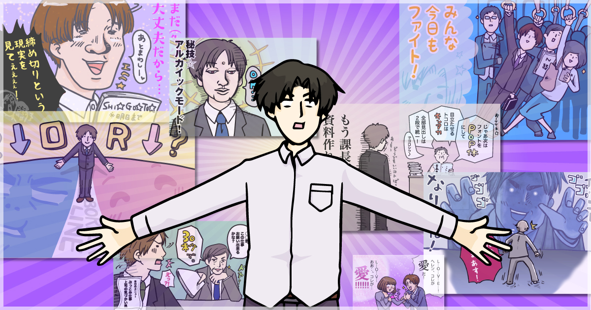 会社のチームワークを高める！ スローガンの決め方や具体例を紹介