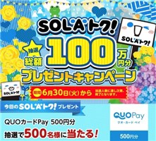 QUOカードが使えるガソリンスタンドENEOS・JA-SSでの使い方ルーティン ギフトカード