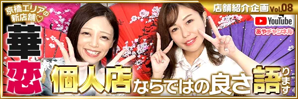 新宿・歌舞伎町のセクキャバ＆いちゃキャバおすすめ10選！ | よるよる