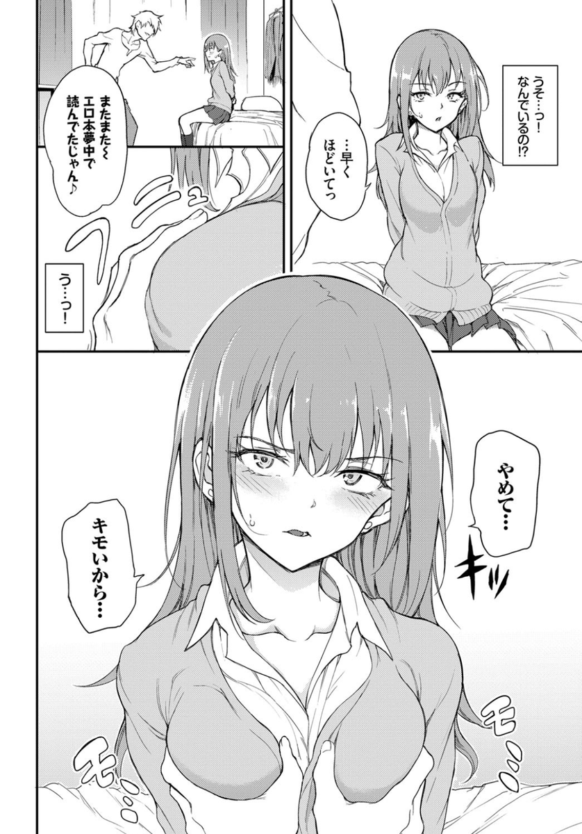 ドMママと鬼ロリ【電子特装版】 - エロ漫画・アダルトコミック -