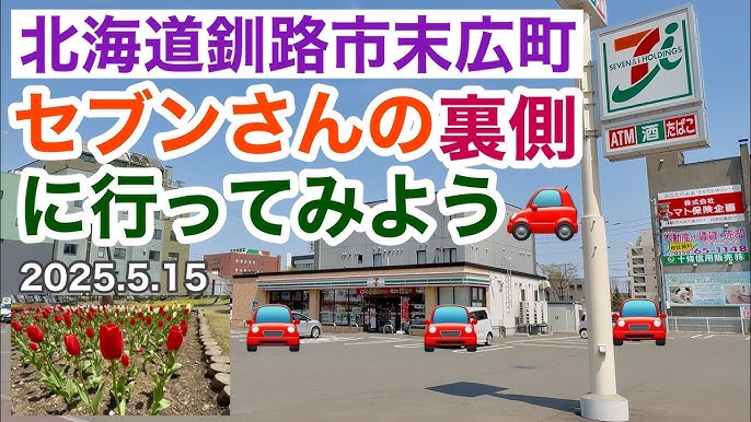 道の駅 大社ご縁広場 吉兆館 近くに『セブンイレブン 出雲大社神門通り店』が、2023年8月10日オープン！－ いずしる 出雲にゅーす