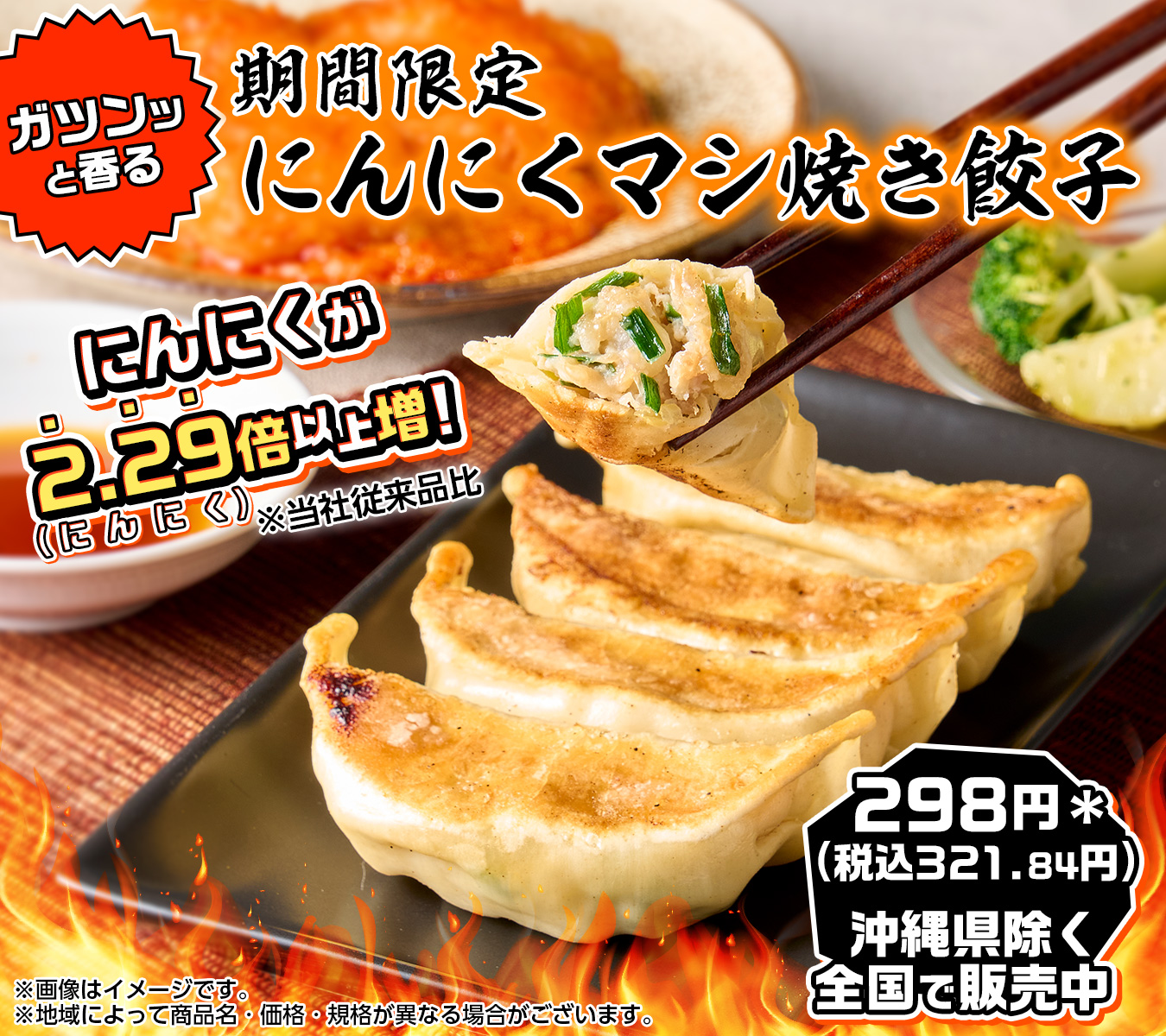 セブンプレミアムのチルド餃子が最強だったぎょうざ.com