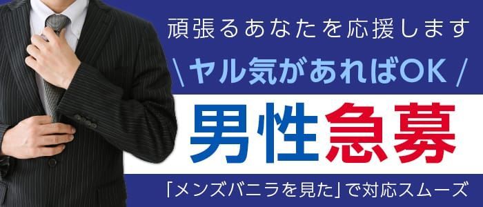 大分｜デリヘルドライバー・風俗送迎求人【メンズバニラ】で高収入バイト