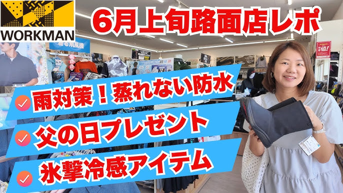 父の日におすすめのワークマンプレゼントTOP3