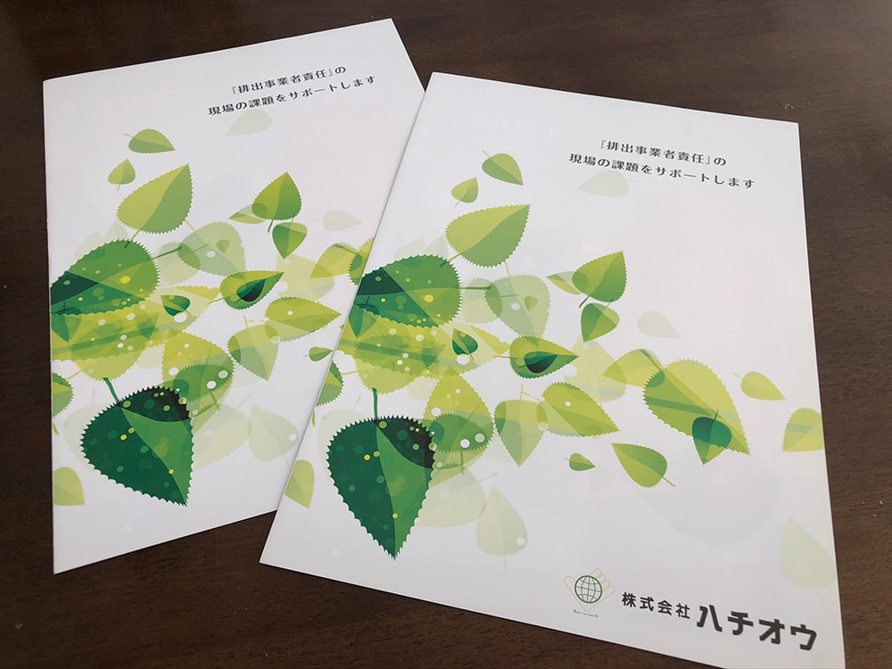 株式会社ホンマ会社案内パンフレット - 有限会社エフ・ディ・エスシステム開発・サイト制作・ライティング