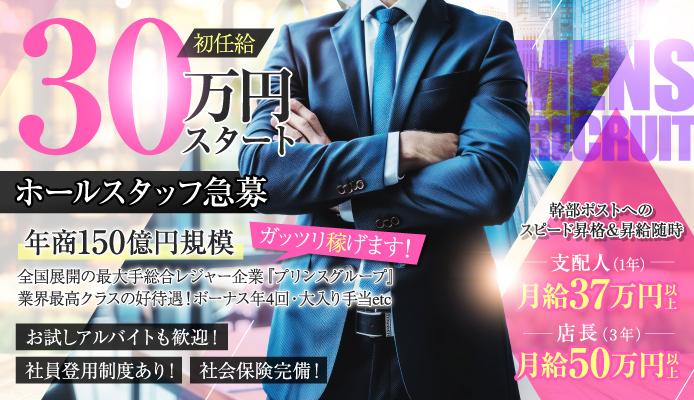 横浜のドライバーの風俗男性求人【俺の風】