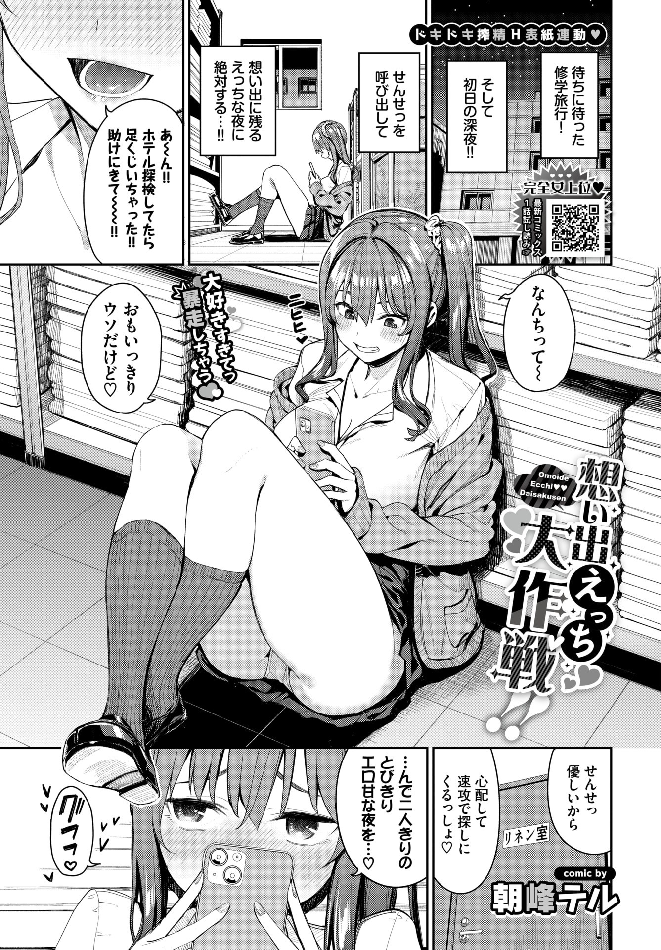 エロ漫画】同棲彼女と朝まで汁だくハメ倒し！仕事帰りの彼女と風呂も入らず汗だく濃厚セックス！（サンプル13枚） | キモ男陵辱同人道～エロ漫画・同人誌・ エロ画像