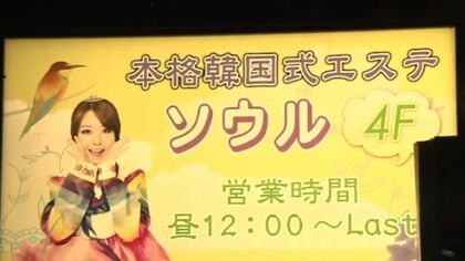 山梨県でフェイシャルエステが人気のエステサロン｜ホットペッパービューティー