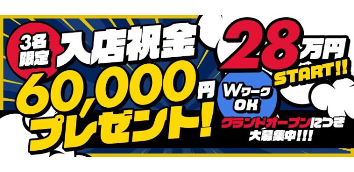 わっしょい 元祖廃男コース専門店】一般職（受付店員・内勤スタッフ） インタビュー 相田広志さん