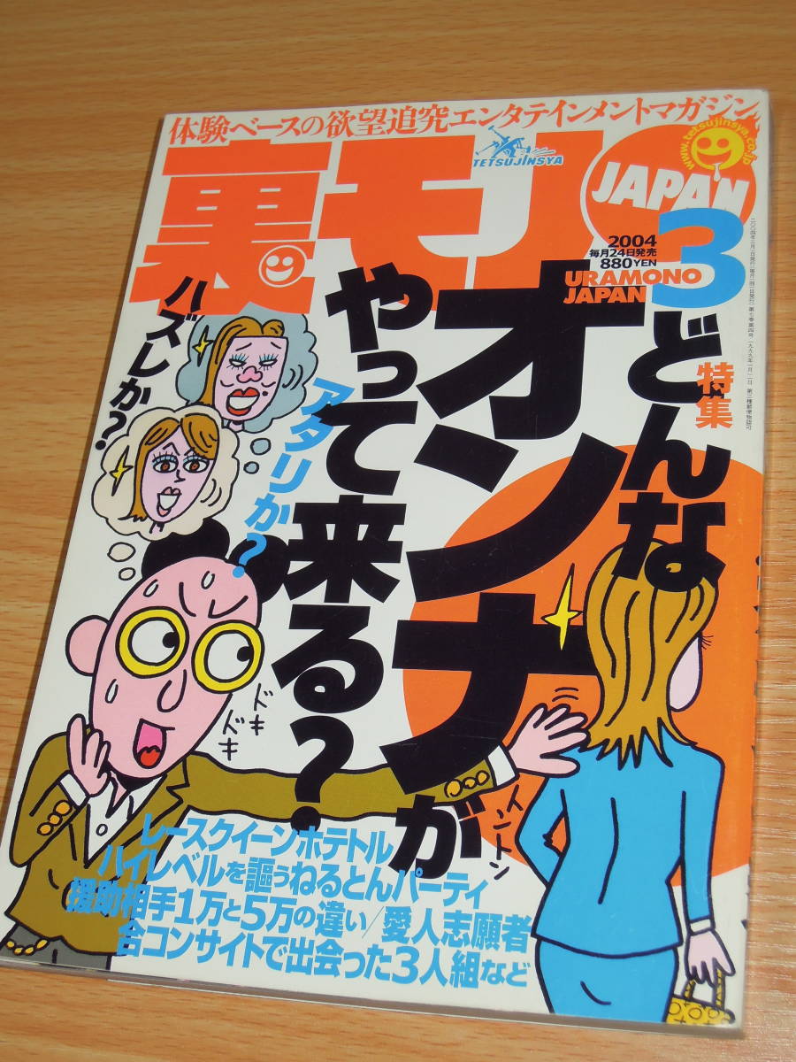 □風俗じゃぱん！への掲載申し込みはこちらから｜風俗・デリヘル広告代理店の大阪風俗広告