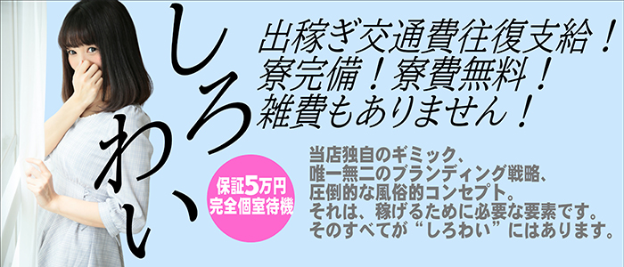 素敵な女の子は好きですか？ - 仙台/デリヘル｜駅ちか！人気ランキング