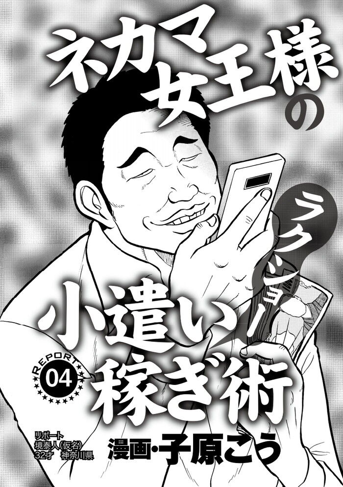 検証】エリート男子と宅飲み中の派遣OL「僕ドＭなんです」と変態紳士カミングアウトされたら蔑んだ目で見下してM男いじめする説 無料サンプル動画あり エロ動画・アダルトビデオ動画  |