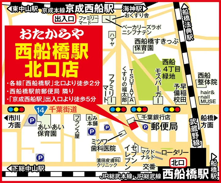 西船橋駅周辺】君たち！食べよるな「こだわりもん一家 西船橋店」「サイゼリア 西船橋北口店」｜だいちゅけの沖縄帰り千葉日記 Season２