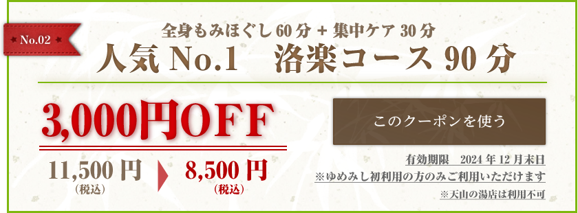 十三のマッサージ店【厳選】おすすめ7選 – 美生活なび