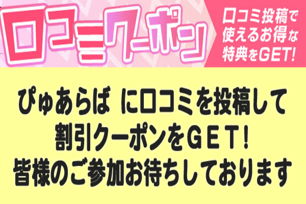 かなたさん（20歳）のプロフィール｜日本橋の風俗・激安ホテヘル【コアクマックス日本橋店】