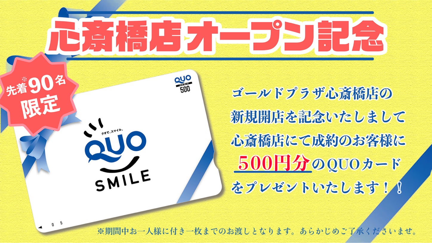 QUOカードオンラインストア「映画きかんしゃトーマスオールスター☆パレード」公開記念！映画オリジナルQUOカードプレゼントキャンペーン