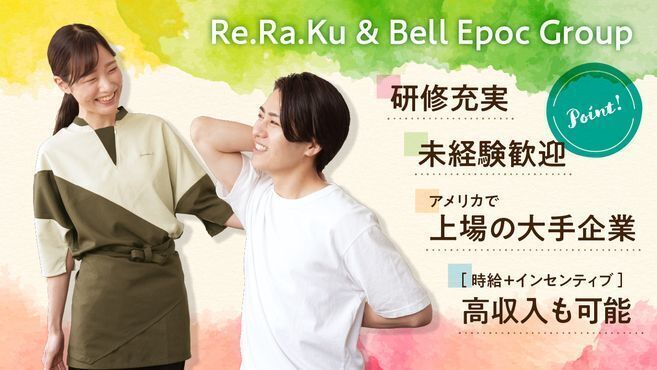 お知らせ : Re.Ra.Ku 田園調布東急スクエアガーデンサイト店